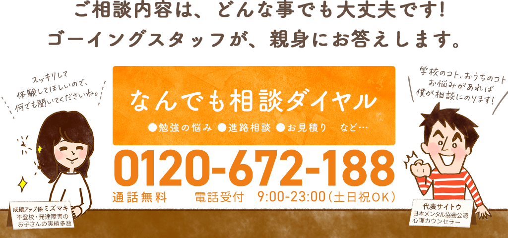 なんでも相談ダイヤル