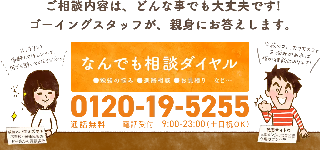 なんでも相談ダイヤル