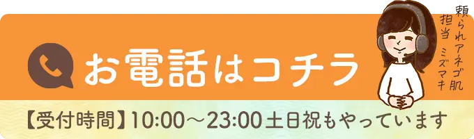 電話番号