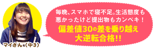 喜びの声