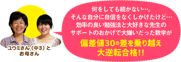 喜びの声