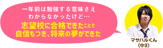 喜びの声