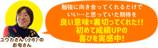 喜びの声