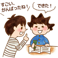 できた!