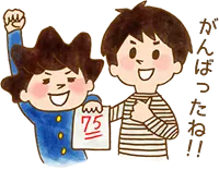 先生と生徒