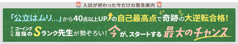 今なら休み明けに苦手を40点以上アップに成功させた勉強法、教えます