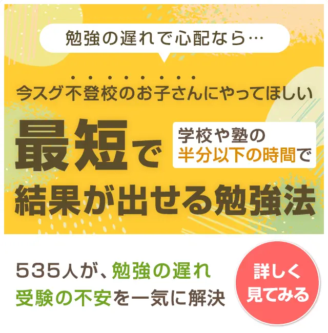 発達障害の子のための家庭教師