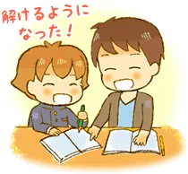 画像:解けるようになった!家庭教師の先生と勉強中の中学生の男の子