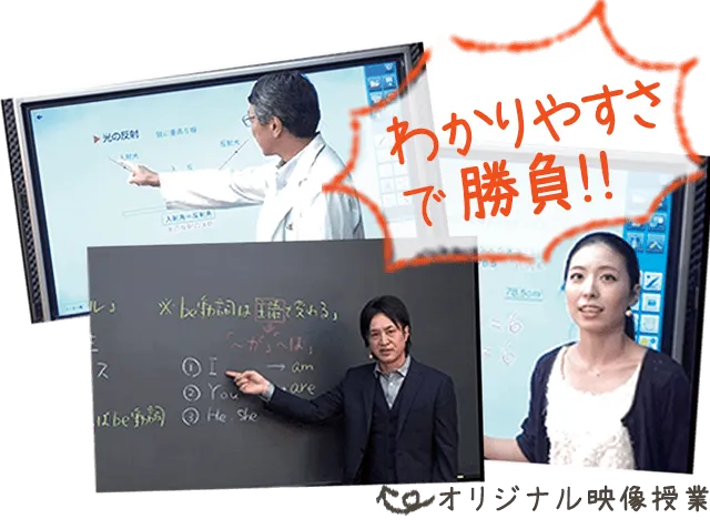 映像授業の様子