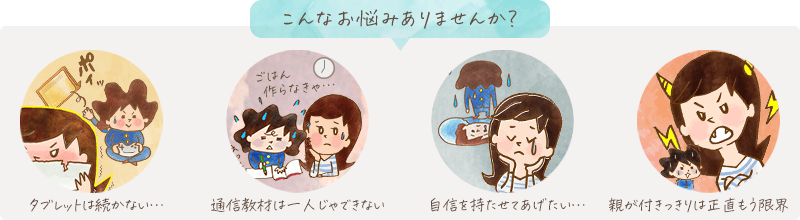 こんなお悩みありませんか?