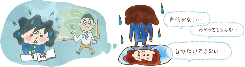 自信がない子どものイラスト