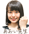 先生写真01