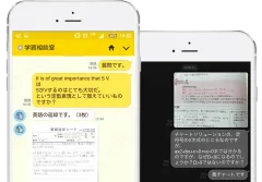 画像：実際のLINE指導の様子