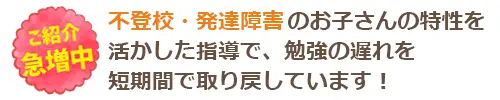 お子さんのやる気や心のケアにも、認定資格を持った専門スタッフが細やかにサポートします。