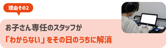 わからないをその日のうちに解消