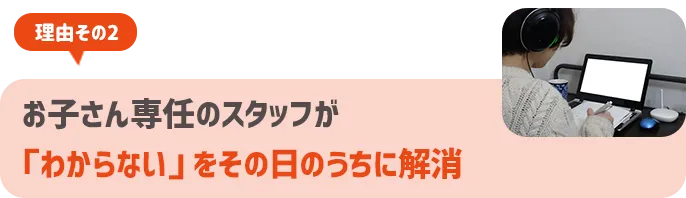 わからないをその日のうちに解消
