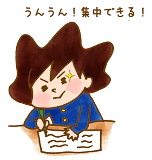 イラスト:もやお集中