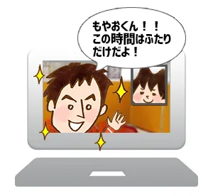 イラスト:オンラインは先生の関心が自分だけに!
