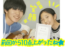 前回から10点上がったね★先生と生徒さんの笑顔の写真