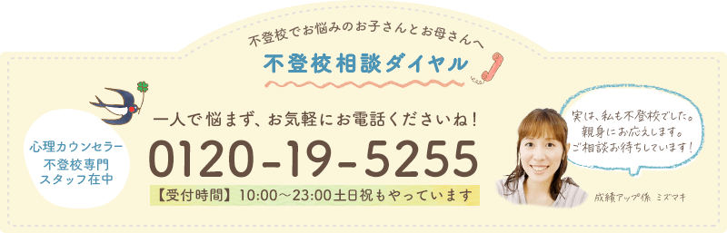 不登校中の勉強の遅れを最も短期間で取り戻せるたった１つの勉強法 家庭教師のゴーイング