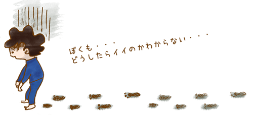 どうしたらイイのかわからない…