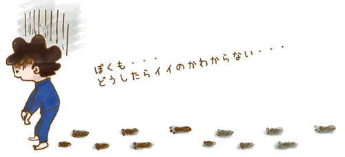 どうしたらイイのかわからない…