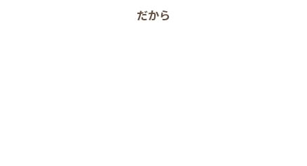勉強が苦手な子でも短期間で史上最高の成績アップができるんです!