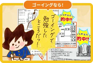 地域密着型だからできる教科書ごとに合わせた指導の画像