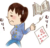 勉強むり!な男の子