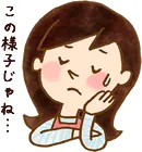 困るお母さん