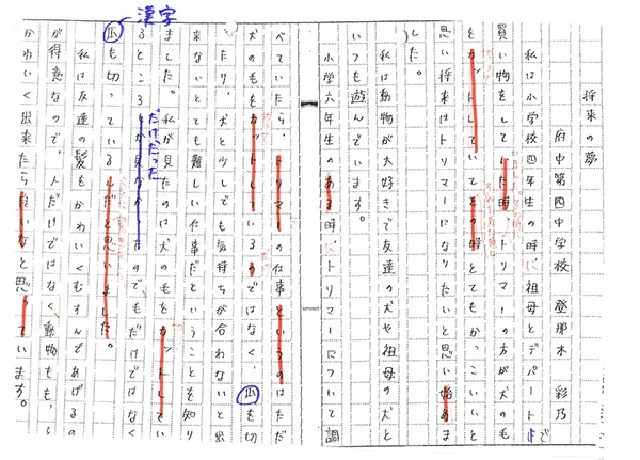 FAXによる作文添削