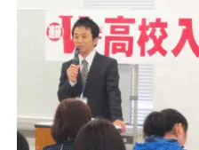 高校受験の受験情報の専門家を招いて『入試説明会』