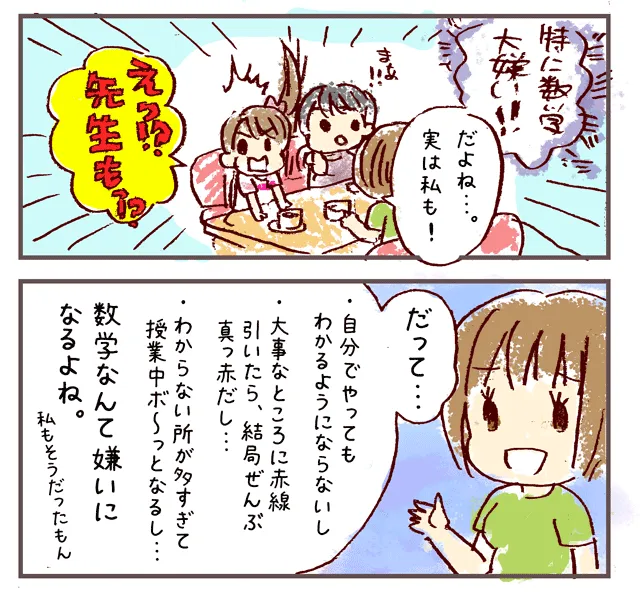 体験レッスン当日の流れ06