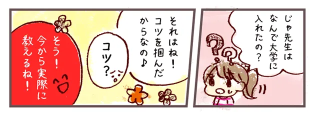 体験レッスン当日の流れ07