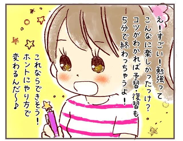 体験レッスン当日の流れ08
