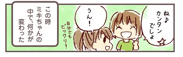 体験レッスン当日の流れ09