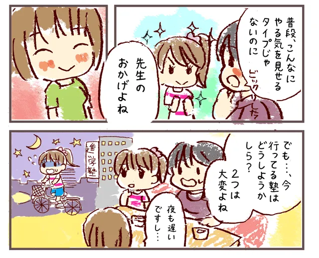 体験レッスン当日の流れ11
