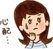 イラスト:心配するお母さん
