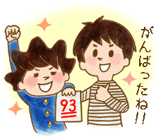 点数アップしたお子さんと先生