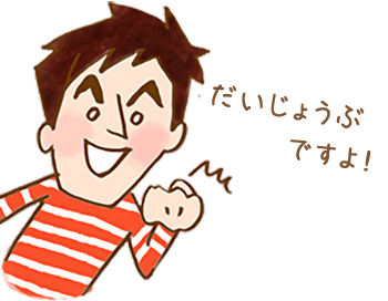 ガッツポーズする斎藤さんのイラスト