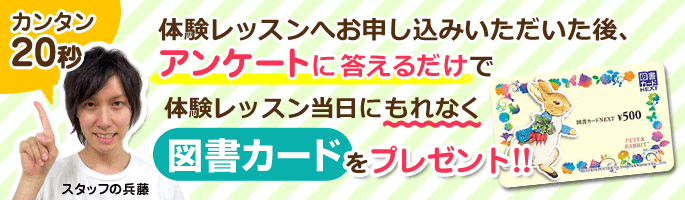 アンケートフォーム