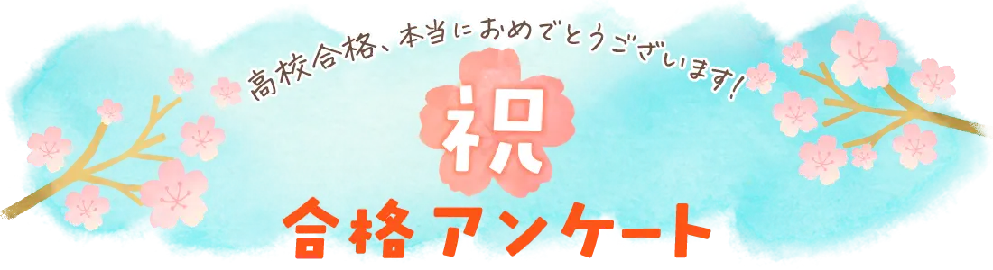 生徒