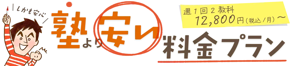 お得な料金と割引プラン
