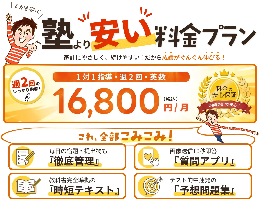 お得な料金と割引プラン