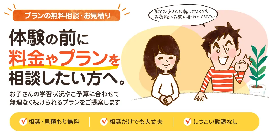 お問い合わせ