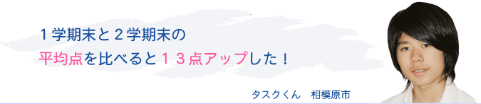 嫌いだった勉強で“目標”が生まれました！