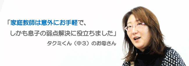 家庭教師がこんなにお手頃で役に立つなんて驚き!!