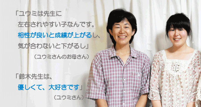 入学試験で第一志望の高校に受かり、いまは高校生活を満喫中!